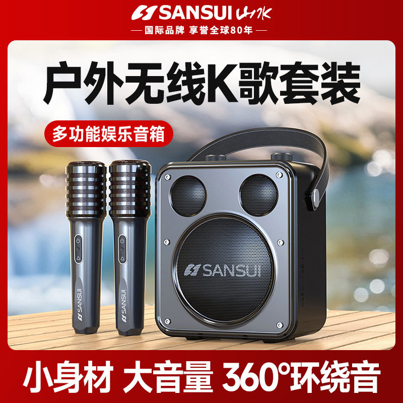 山水D71蓝牙音响K歌音响户外唱歌家用便携式手提小型广场舞音箱