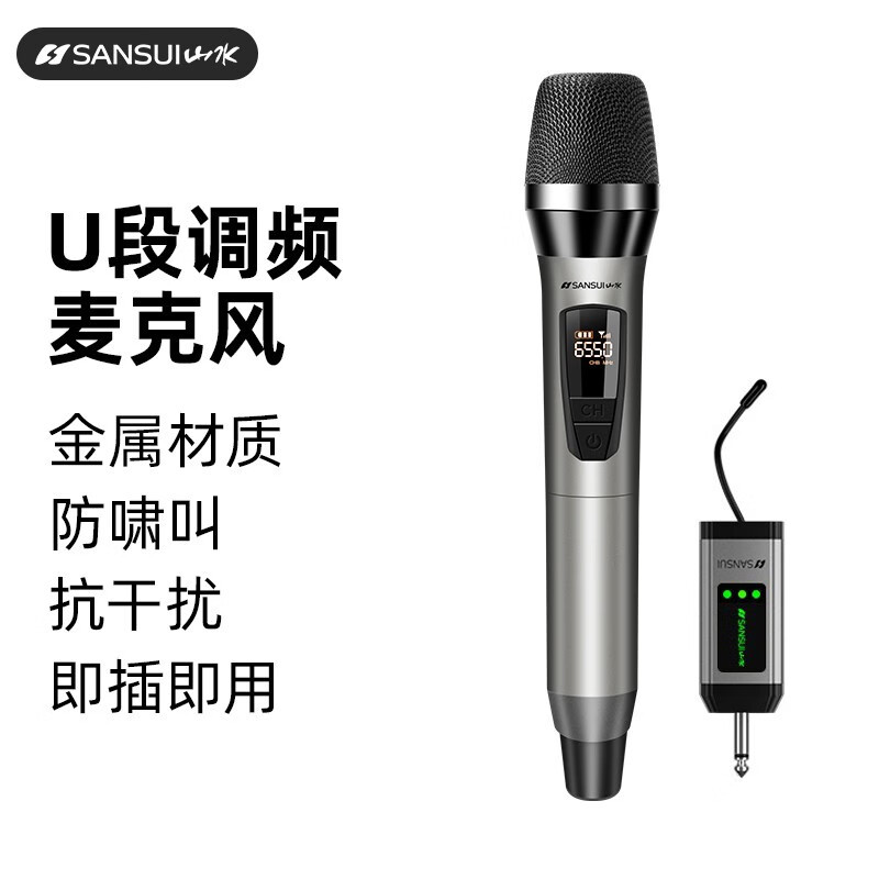 山水（SANSUI） K39万能无线话筒麦克风家用k歌唱歌一拖二U段带接