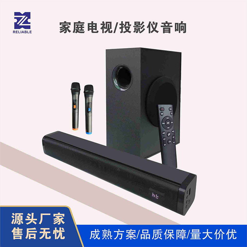 跨境定制回音壁音响声霸Soundbar电视影院投影仪低音炮蓝牙音箱