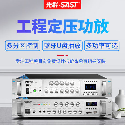 先科(SAST)-9019专业大
