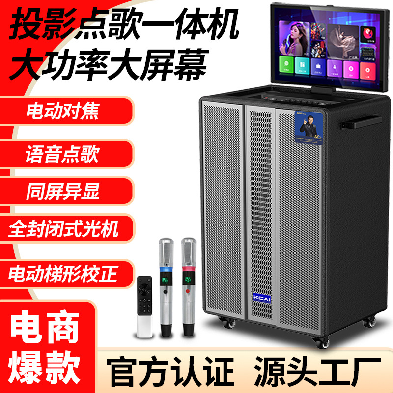 户外投影音箱一体机大功