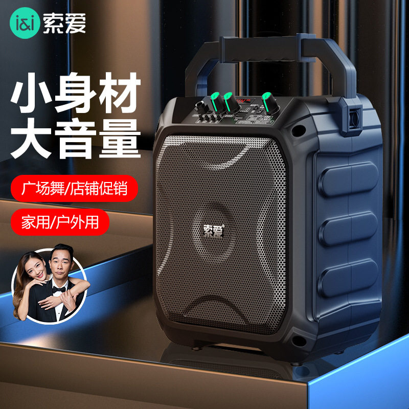 索爱蓝牙音箱大音量高音
