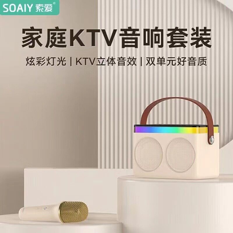 索爱(soaiy)SK7家庭KTV