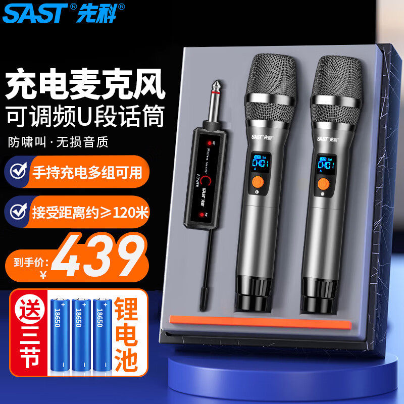 先科OK-125充电无线麦