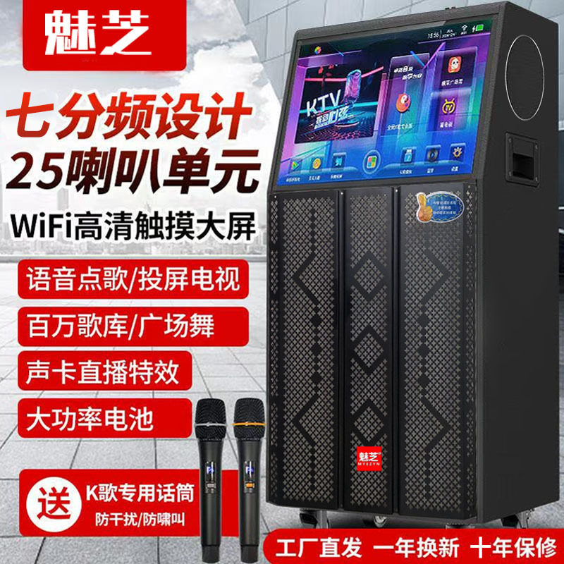 广场舞拉杆音响户外直播