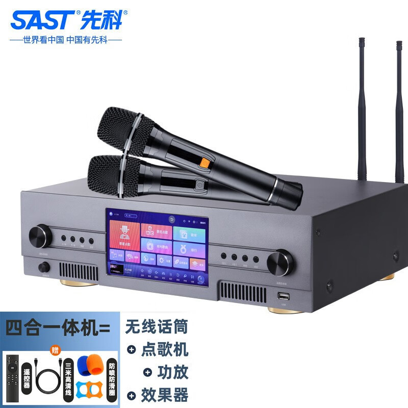 先科功放机新款点歌机高音质家庭KTV卡拉OK功放专业大功率