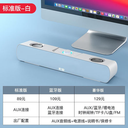 索爱（soaiy）蓝牙多媒体
