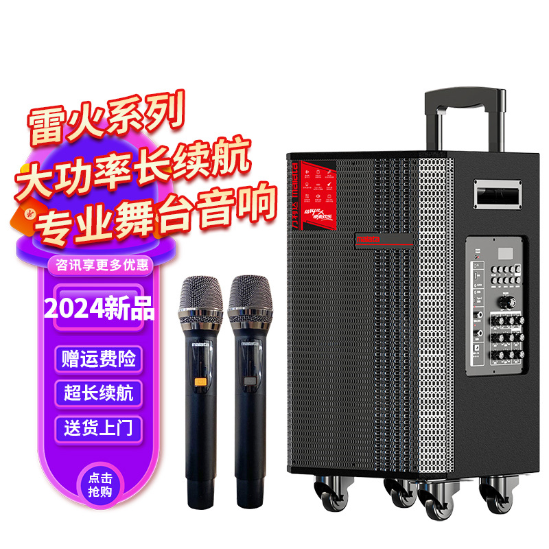 万利达9295广场舞音响户