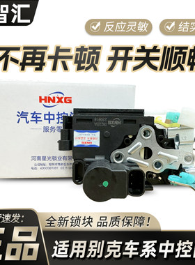 适用别克凯越英朗君威君越昂科威GL6威朗车门锁块车门锁机总成