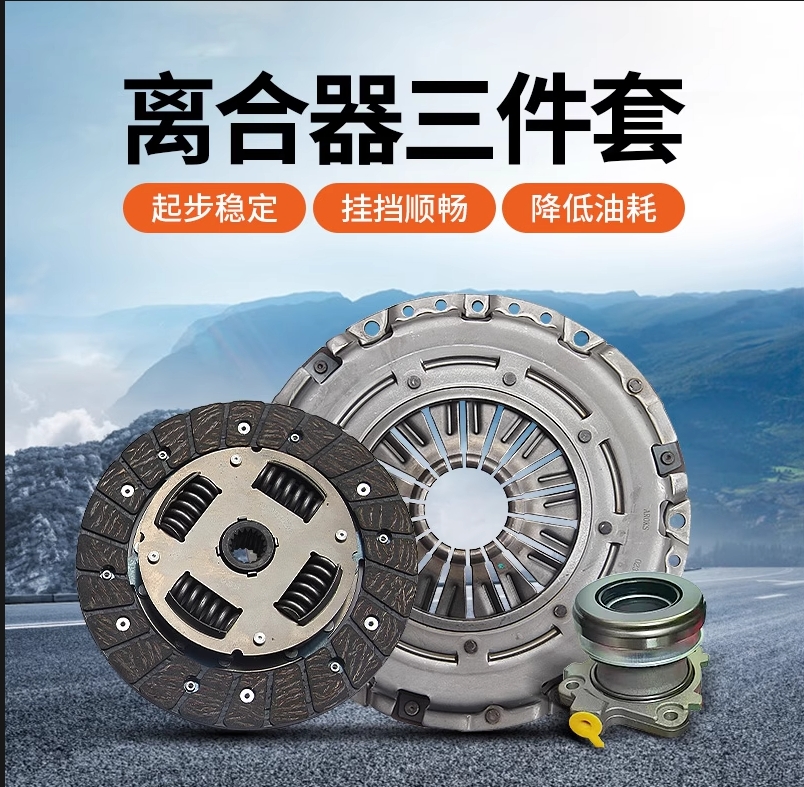 适用别克凯越科鲁兹英朗景程赛欧科沃兹离合器片压盘分离轴承套装