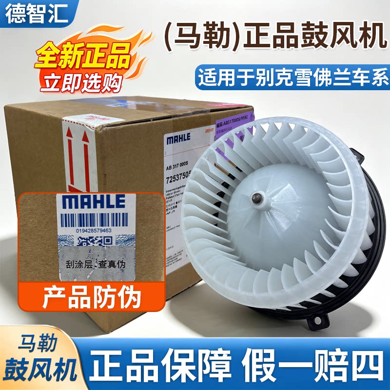 空调鼓风机适用别克英朗君威君越科鲁兹爱唯欧昂科拉科鲁泽迈锐宝