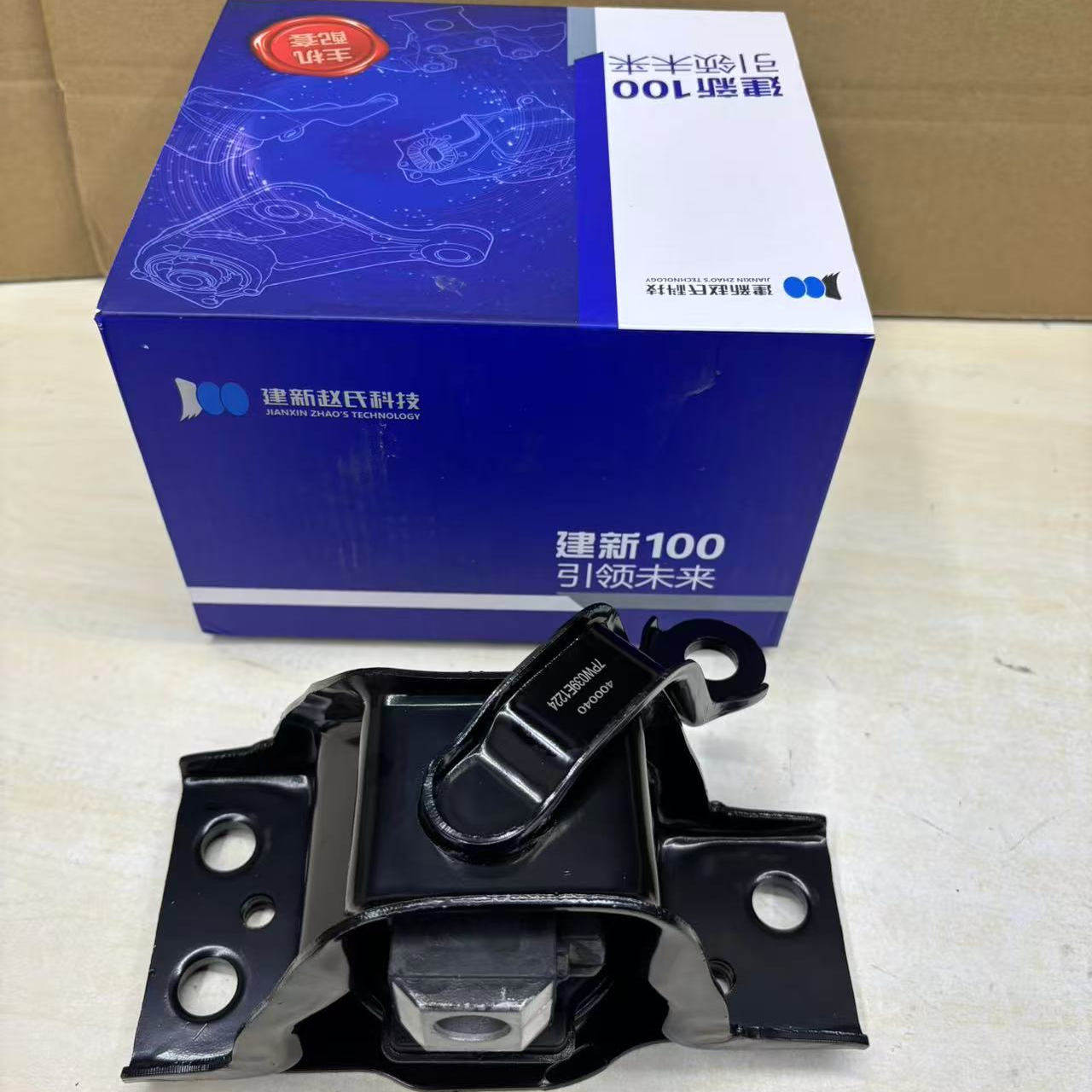 适用日产 骐达发动机支架胶垫 机脚胶 发动机胶垫支架正品