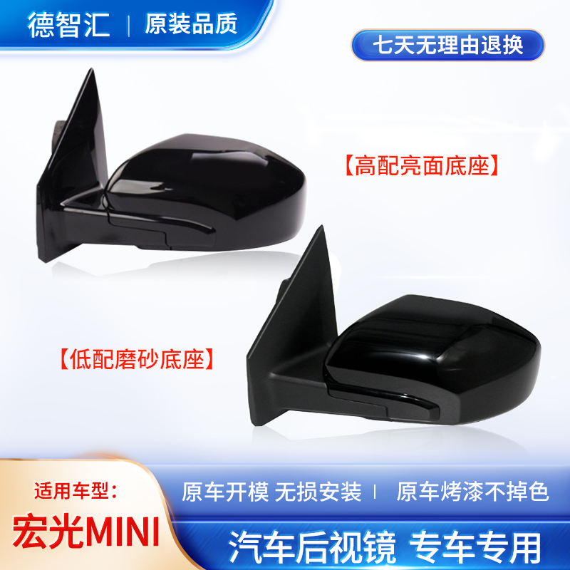 适用五菱宏光MINIEV后视镜总成倒车镜马卡龙反光镜miniGB左右带漆