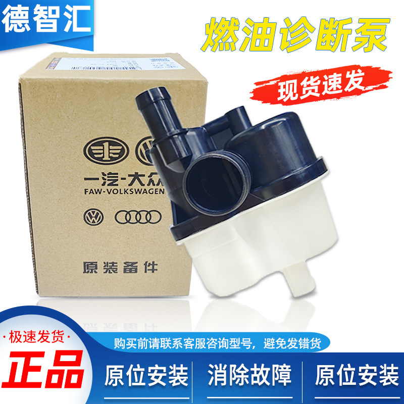 凌渡途观途岳途昂朗逸速腾国六燃油系统诊断泵活性碳罐炭罐电磁阀