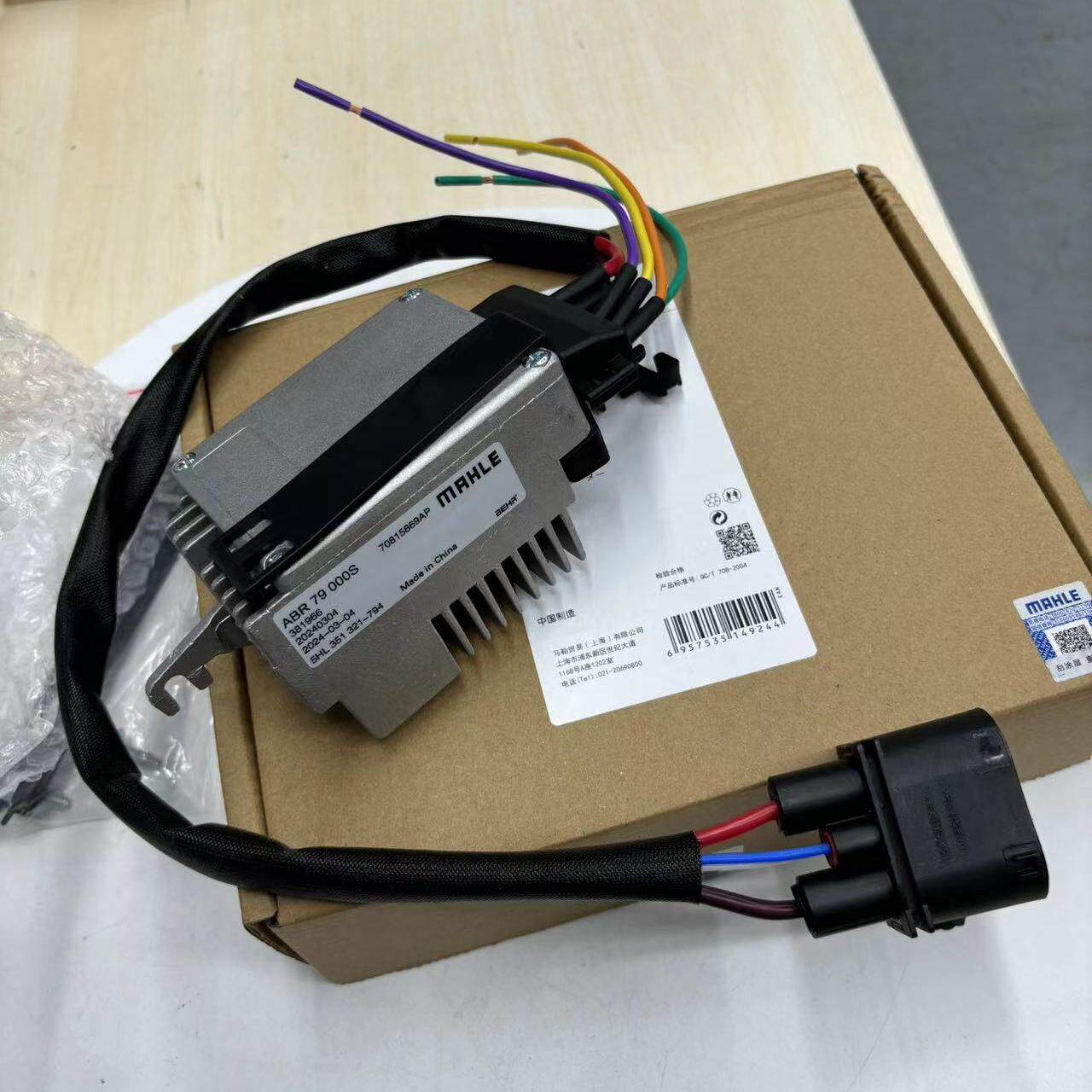 适用奥迪A6L A4L Q3 Q5 风扇控制器 电子扇模块 macan散热扇电阻