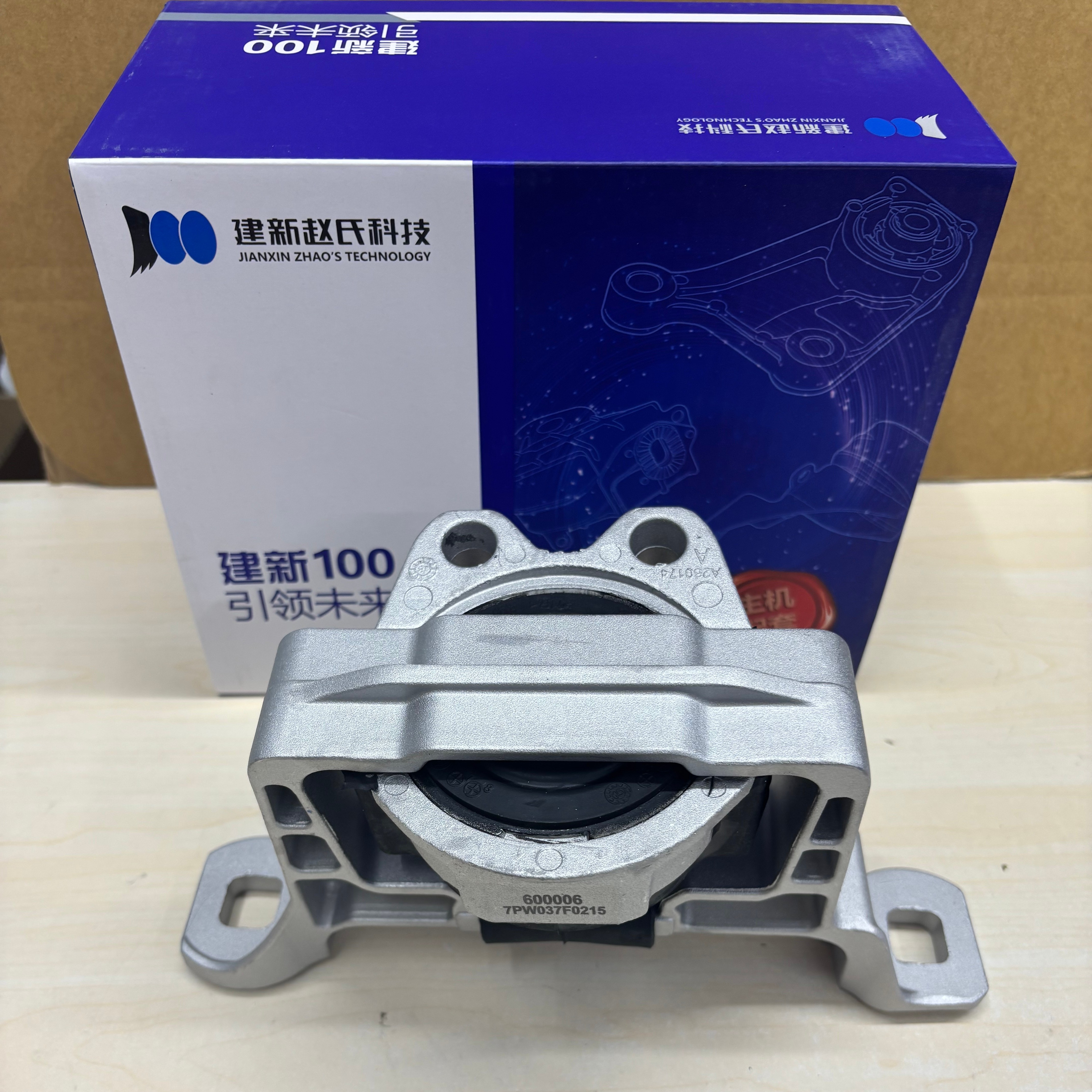 适用福特嘉年华5双离合发动机脚胶机爪垫右液压变速箱支架