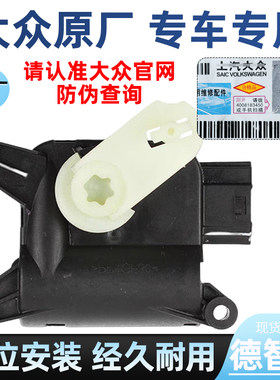 适配新帕萨特途观途安昊锐明锐速腾高尔夫6蒸发箱内循环冷暖电机