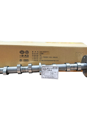 适用大众新帕萨特途观速腾迈腾CC昊锐EA888 1.8T2.0T进排气凸轮轴