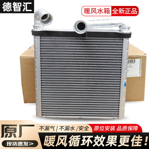 适用奥迪A6L A4L Q5  A3 Q3 Q2LQ7 A8暖风水箱 小水箱总成