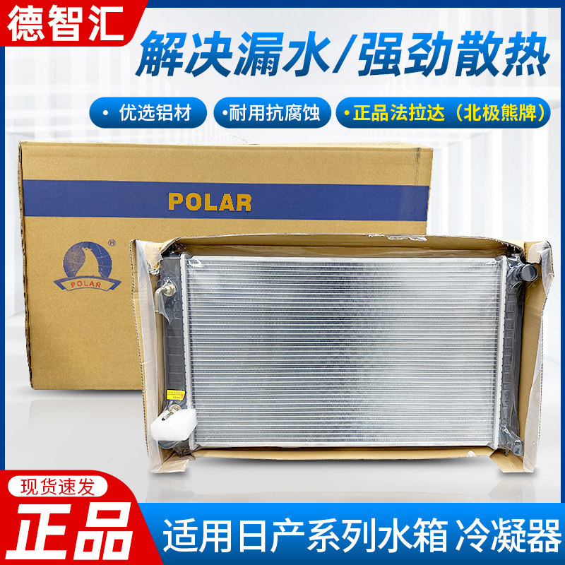 适用福特福克斯福睿斯嘉年华蒙迪欧翼虎 散热水箱总成 发动机散热