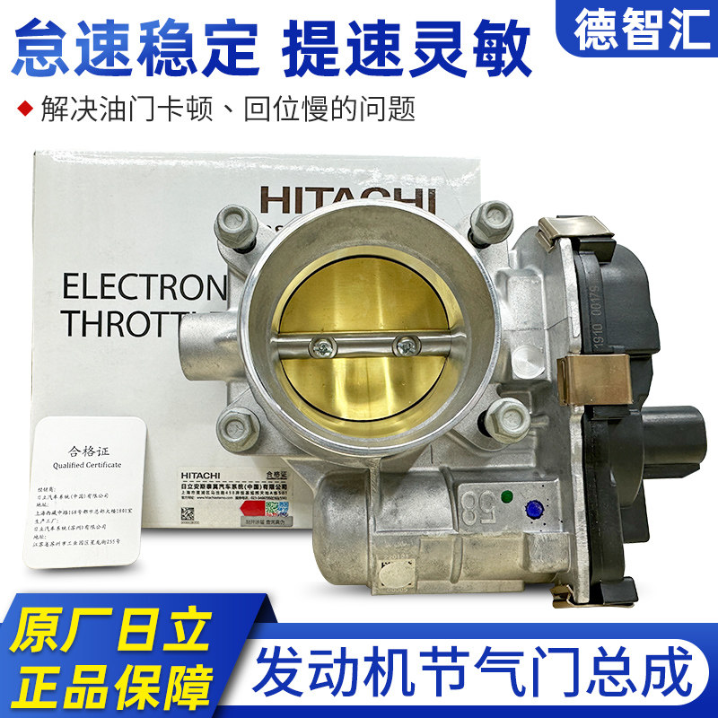 适用雪佛兰科鲁兹科沃兹科鲁泽赛欧3探界者迈锐宝节气门阀体总成