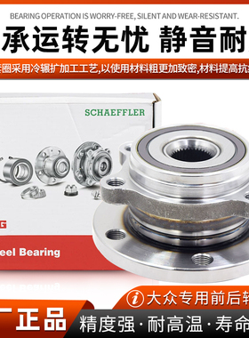 适配新帕萨特途安途观明锐昊锐高6速腾迈腾CC前轮轴承后轮轴承FAG