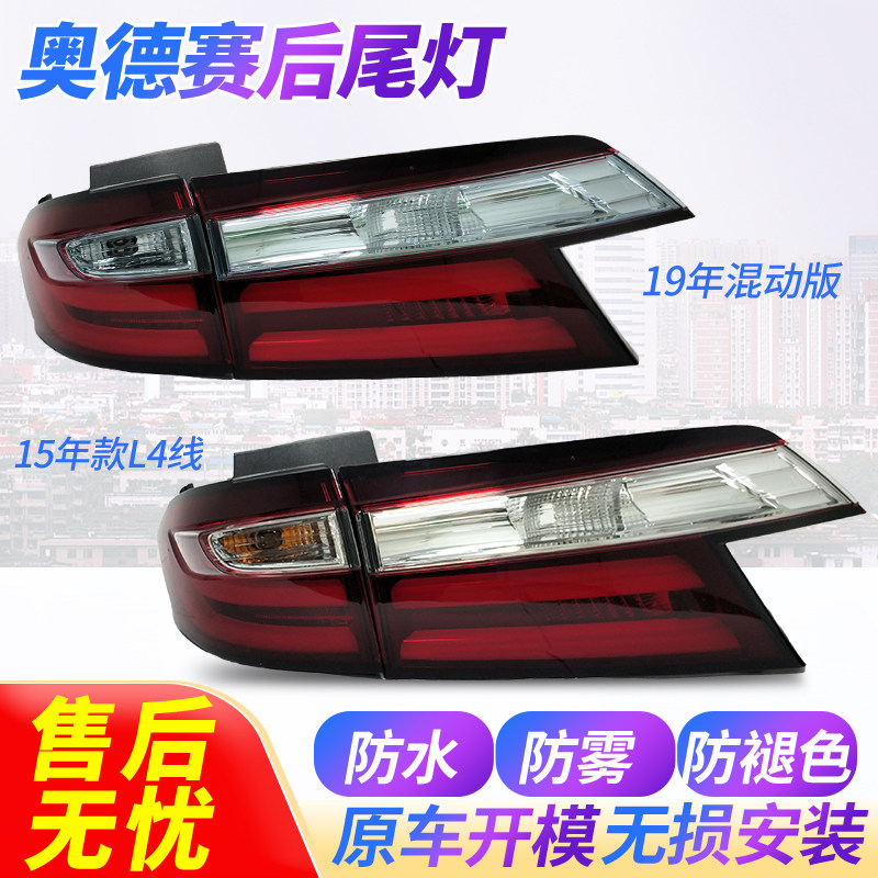 适用本田奥德赛后尾灯15 17 19 20款艾力绅原厂品质后车灯壳总成