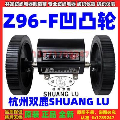 鹿Z96F计数式器 XLMZ96F滚动式计米器 双96F计米Z器Z96滚动计