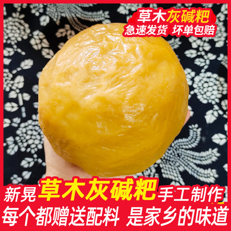 新晃草木灰碱粑贵州米豆腐手工凉伞碱粑侗家特色小吃【送调料包】