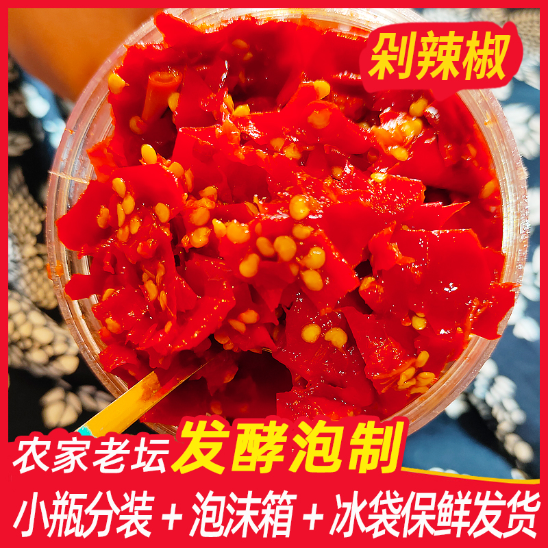 湖南手工糟辣新晃农家老剁辣椒