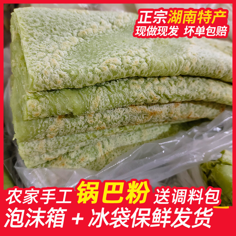 贵州特产锅巴粉铜仁绿豆粉湖南农家特色小吃手工盘子米粉火锅宽粉