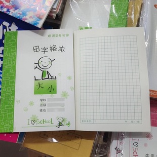 天津市西青区作业本莱特拼音练习英语汉语田格日格作业本习题本