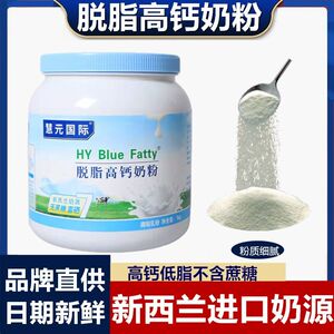 【官方正品】蓝胖子奶粉新西兰进口奶源脱脂低脂牛奶粉中老年补钙