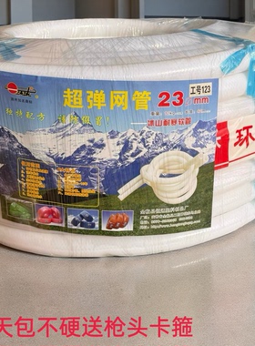 1寸1.2寸加厚环球高品质洗船管防爆防冻四季柔软白色全新料子耐用