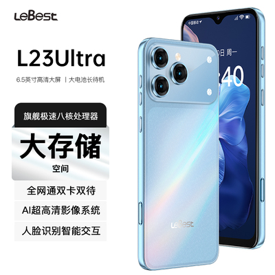 2025新款L23Ultra智能学生手机