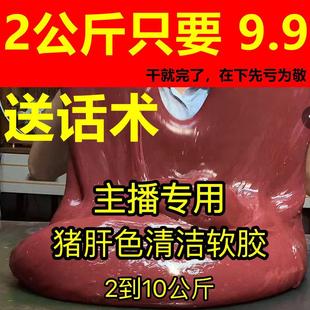 起号神器肉色清洁软胶汽车家用死角现货速发 猪肝色软胶直播同款