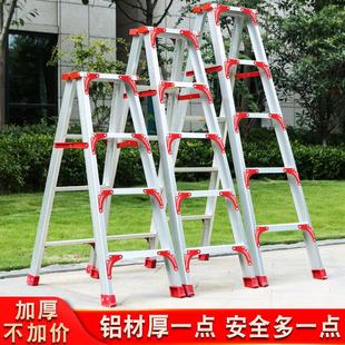 铝合金人字梯家用折叠伸缩扶梯加厚工程梯多功能合梯登高爬阁楼梯
