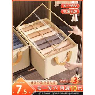 子衣物整理箱可折叠储物盒 衣服收纳箱家用有盖钢架阳离子衣柜放裤