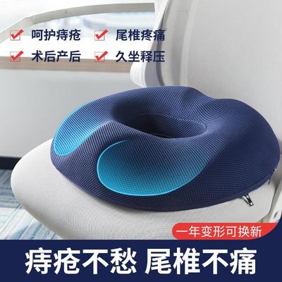 痔疮坐垫术后专用办公室久坐开车夏季透气保护尾椎骨减压防屁股痛