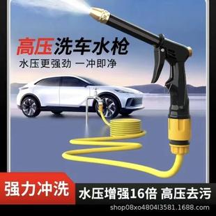 家用洗车高压水枪喷头汽车强力增压加压冲洗神器水管软管浇花工具
