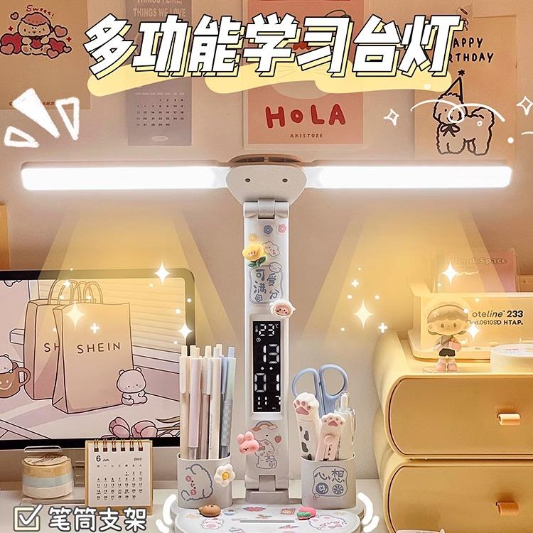 台灯学生专用宿舍书桌护眼灯作业写字灯学习灯可爱时钟床头灯充电