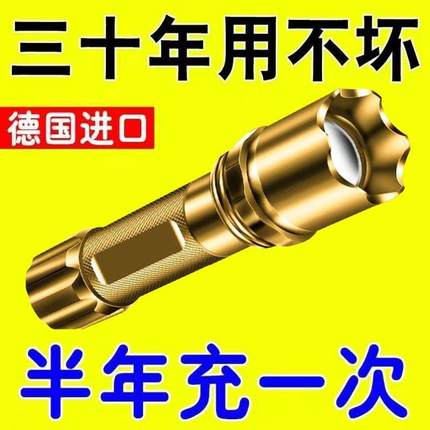 LED强光手电筒小型便携式迷你版充电家用学生老人耐用户外照明灯6