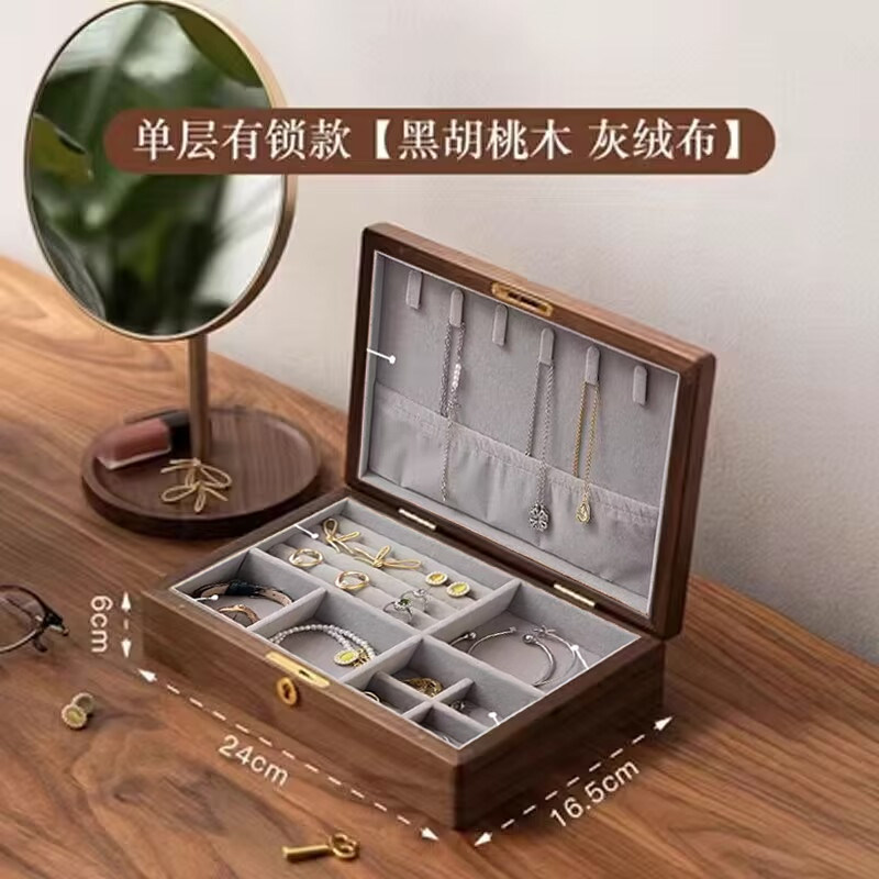 实木首饰收纳盒高档精致戒指项链复古饰品盒多层大容量珠宝盒