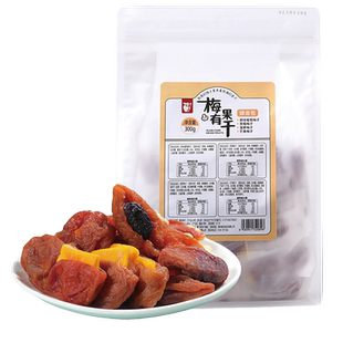 村子口一包梅子混合装蜜饯番茄乌梅西梅话梅梅有芒果葡萄梅子零食