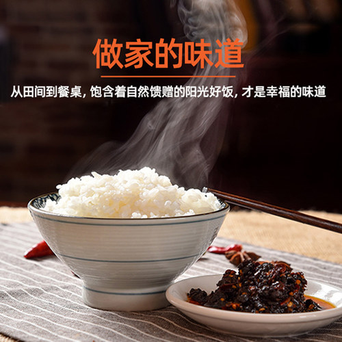 饭先生在东北长粒米3斤【2025新米】软糯甘甜