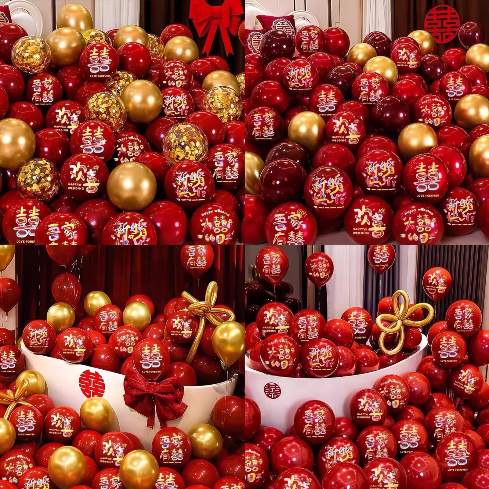 红色炫彩喜字气球婚礼婚庆装饰金色气球喜字气球套装布置婚房用品