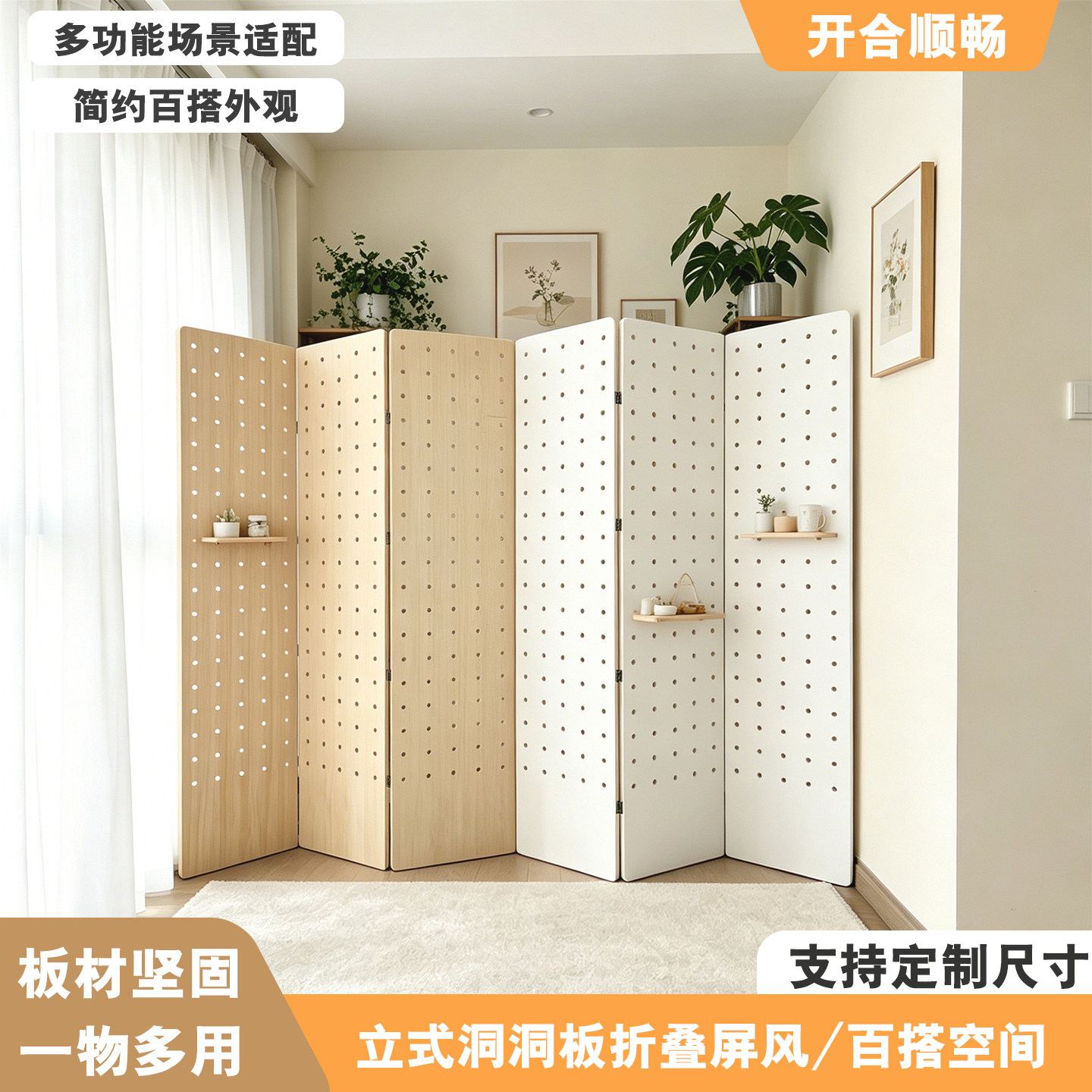 实木立式洞洞板折叠免打孔可定制