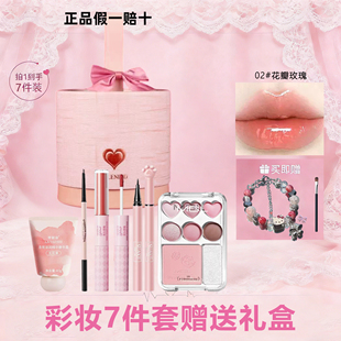 粉蝶漾七件套美妆礼盒彩妆套装唇釉口红礼盒显白送女友情人节礼物