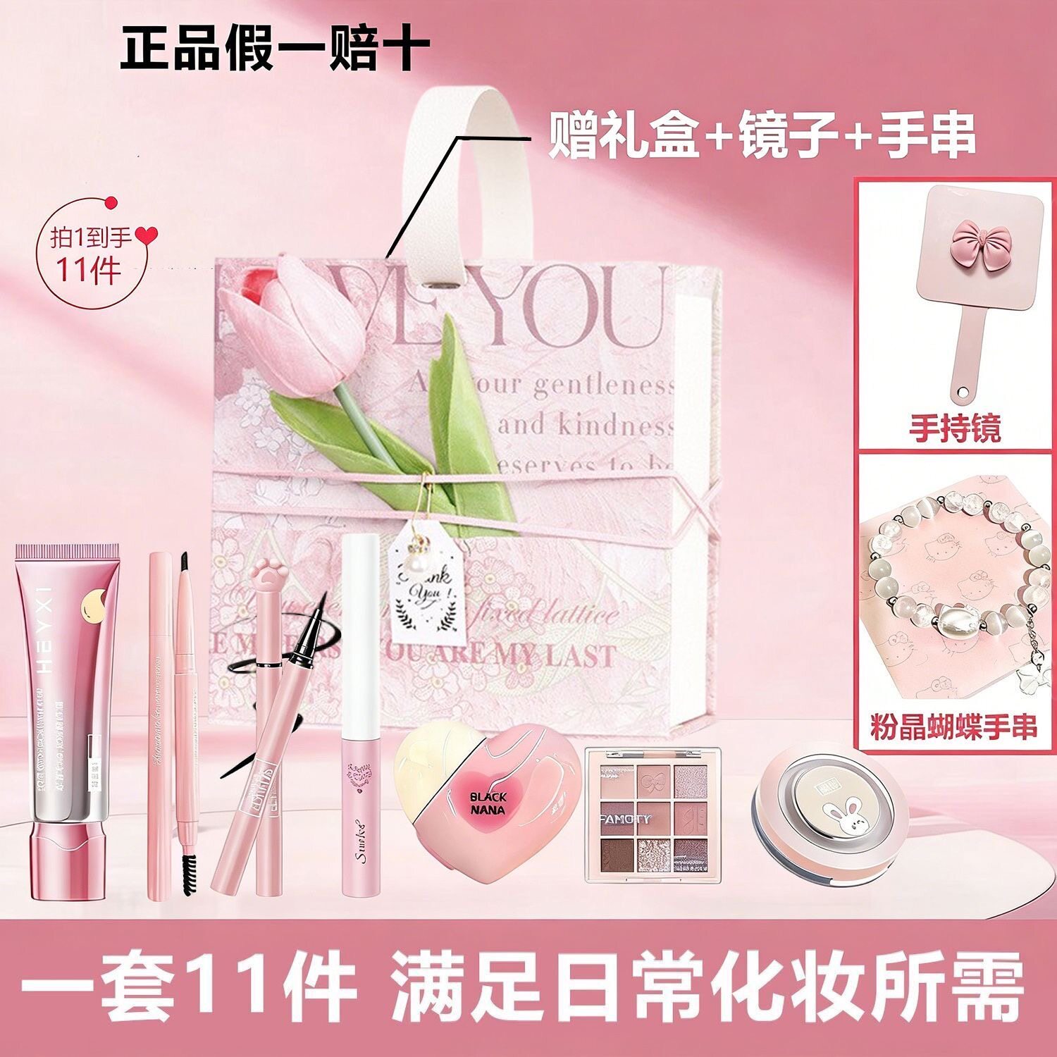 郁金芳华彩妆套装口红礼盒全套化妆品一整套送女友情人节520礼物