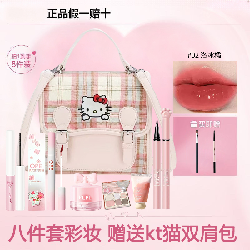 kt猫主题彩妆套装化妆品全套口红唇釉嘟嘟唇学生平价生日礼物女友